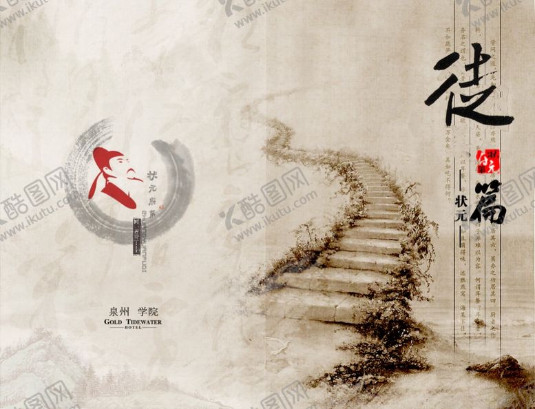 编号：11793205091345293570【酷图网】源文件下载-中国风画册封面