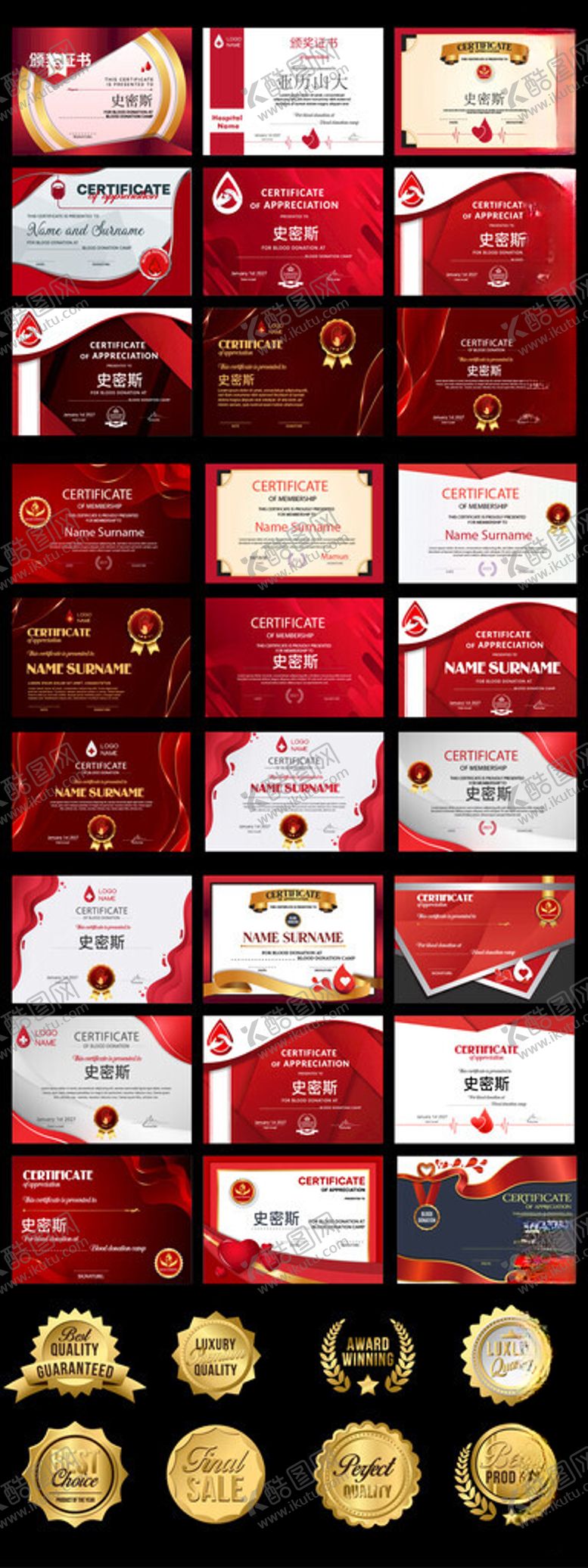 编号：36888511251835083428【酷图网】源文件下载-荣誉证书