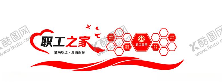 编号：86663110101907031120【酷图网】源文件下载-职工风采文化墙