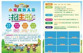 幼儿园