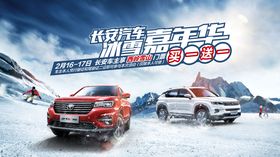 雪地上试驾的SUV