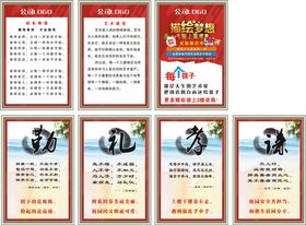 校园文化美术背景名言警句墙