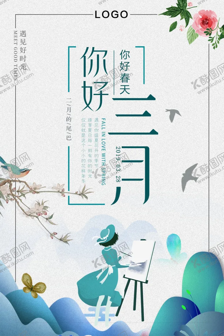 编号：78656406291417314072【酷图网】源文件下载-你好三月