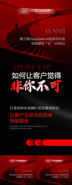 短视频招商系列海报