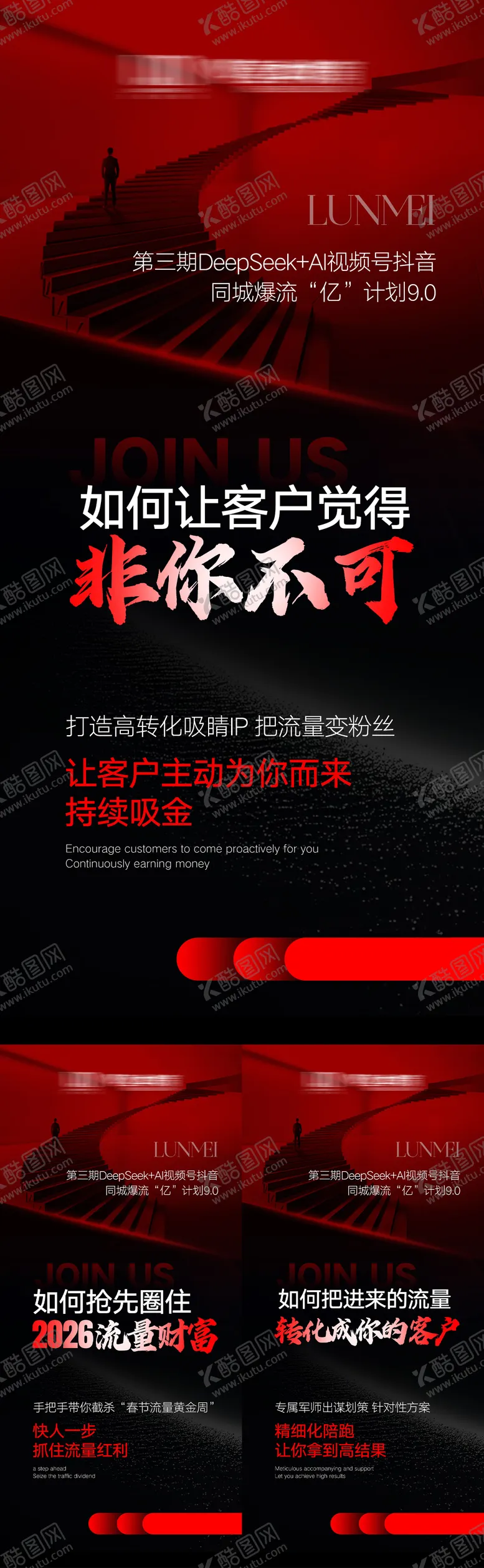 编号：51899003271805548524【酷图网】源文件下载-短视频招商系列海报