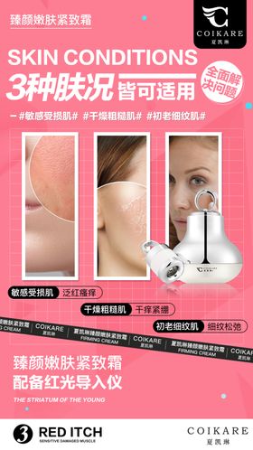 微商产品美妆美容痛点