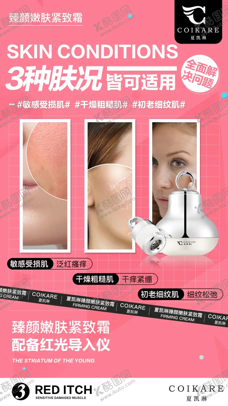 编号：45781010101501308957【酷图网】源文件下载-微商产品