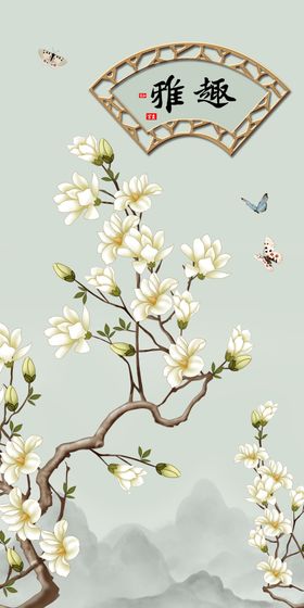 玉兰花玄关装饰画