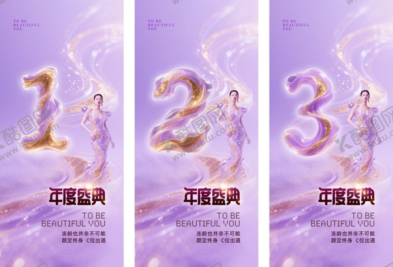 编号：47012310051822533858【酷图网】源文件下载-倒计时