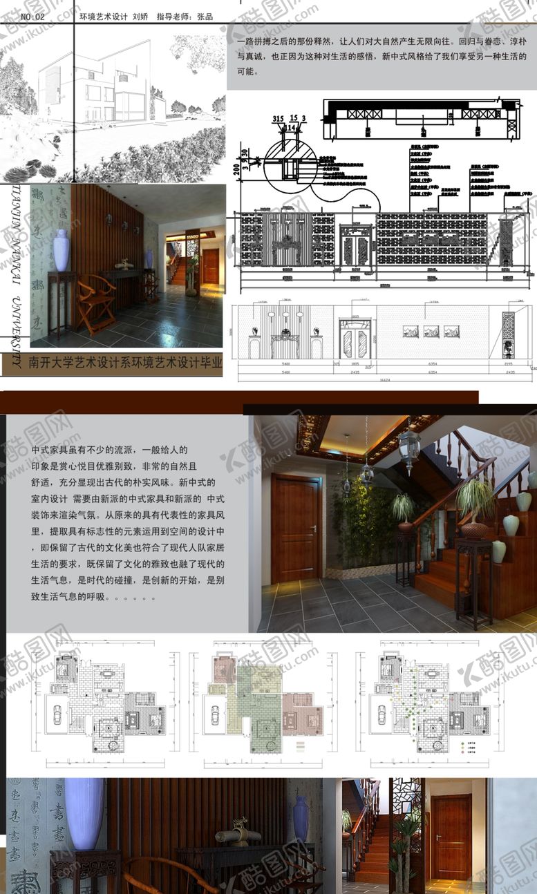 编号：10661906271146257410【酷图网】源文件下载-毕业设计展板