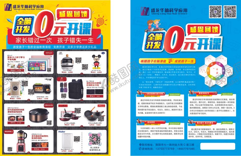 编号：85449504060131078187【酷图网】源文件下载-教育培训