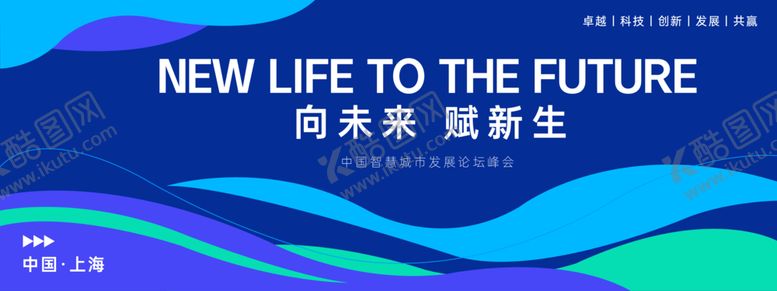编号：98323801170021003693【酷图网】源文件下载-科技会议背景主画面