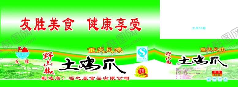 编号：67981009112252104089【酷图网】源文件下载-野山椒土鸡爪50包
