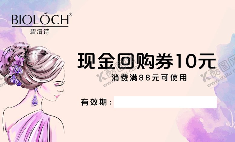 编号：24019110091754574552【酷图网】源文件下载-美容卡