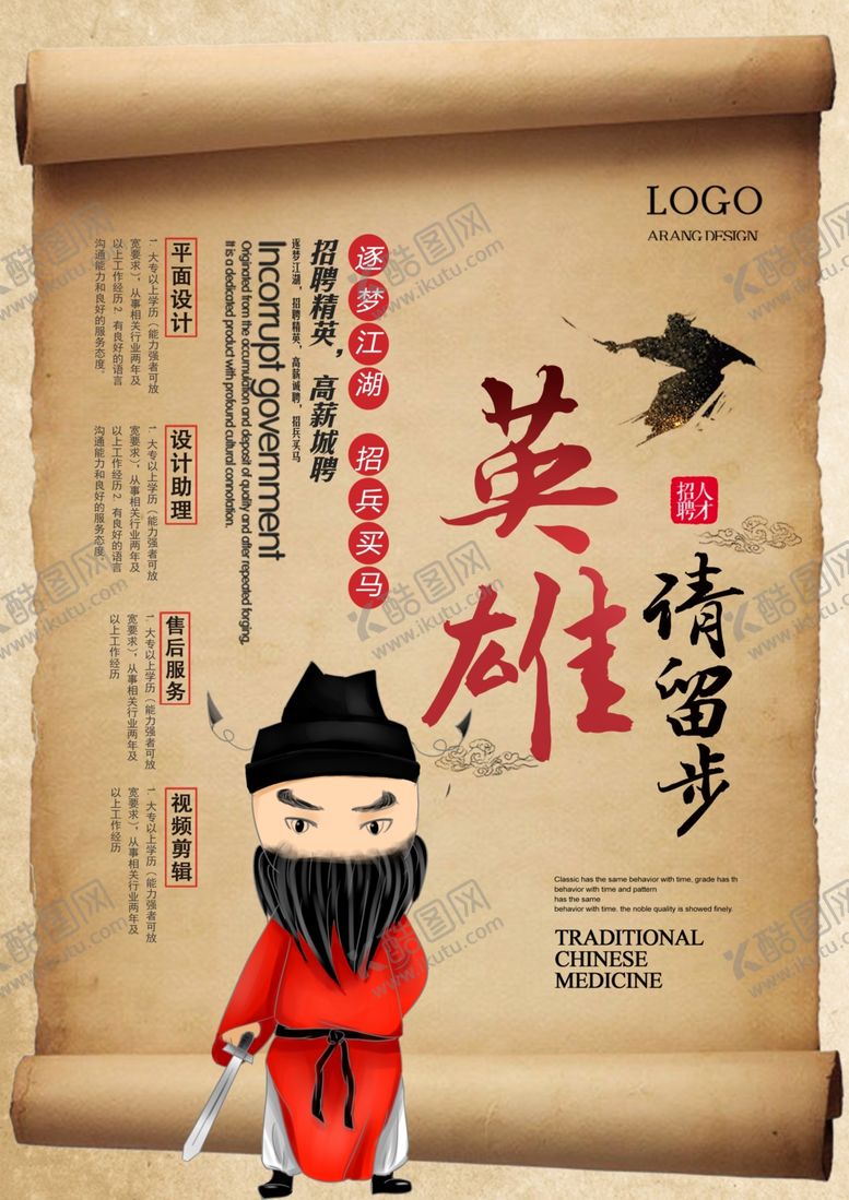 编号：53338907011931018234【酷图网】源文件下载-创意海报