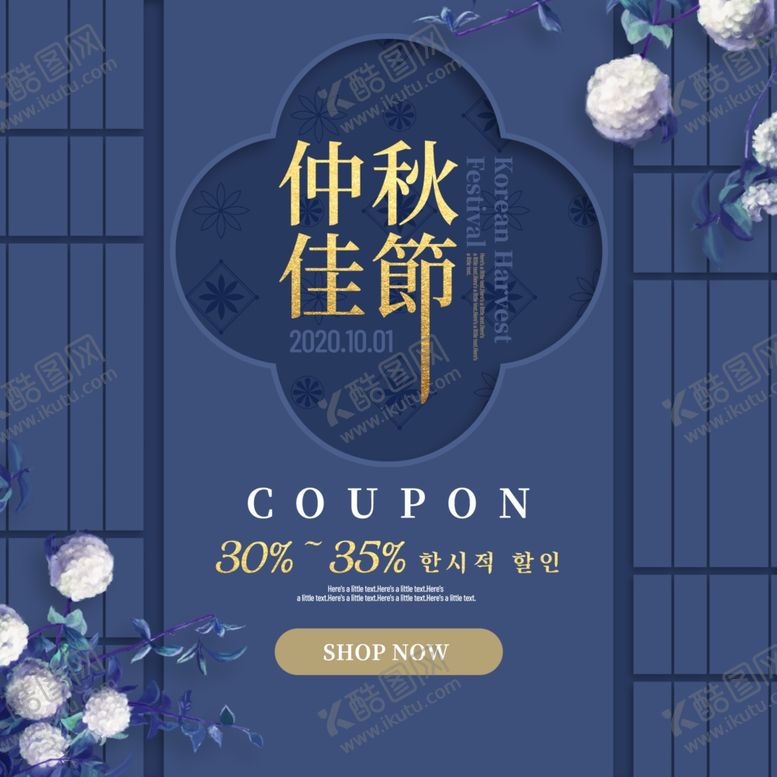 编号：70301601271756111034【酷图网】源文件下载-中秋剪纸