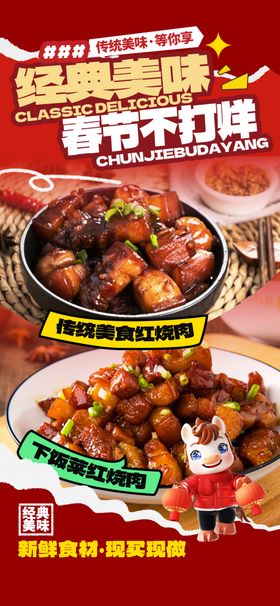 美味干锅菜品展示