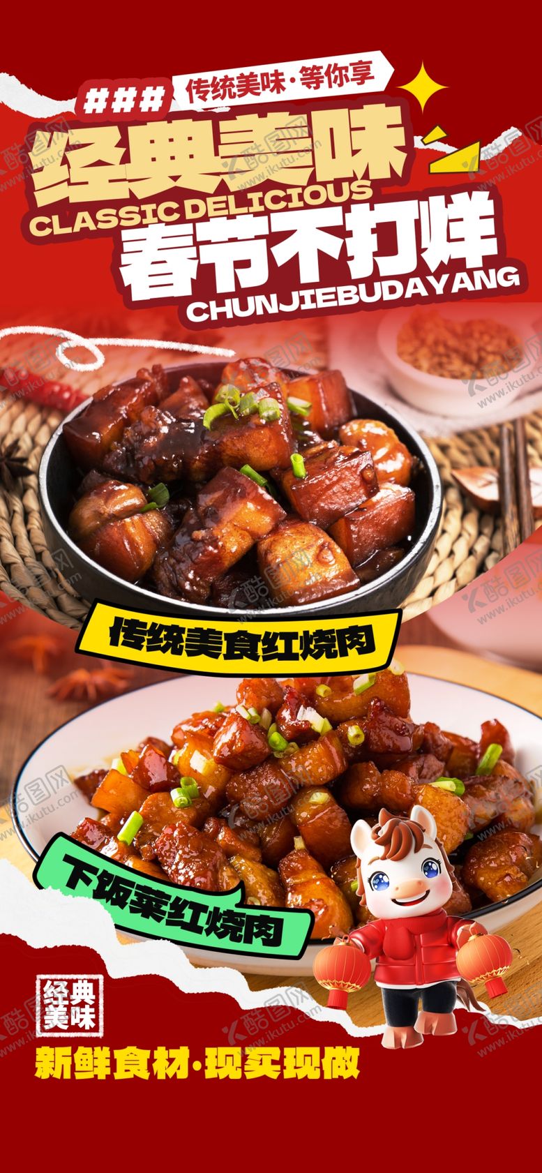 编号：83200404250649027120【酷图网】源文件下载-美味干锅菜品展示