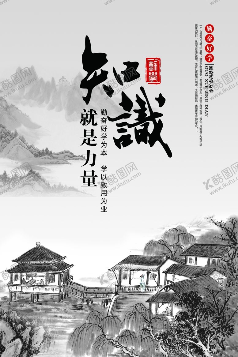 编号：26083703160553378570【酷图网】源文件下载-中国风海报