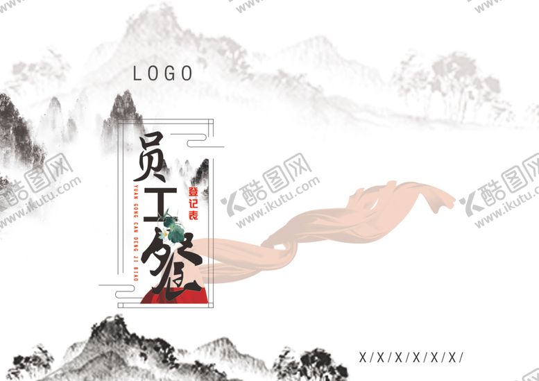 编号：88878505131931163061【酷图网】源文件下载-封面