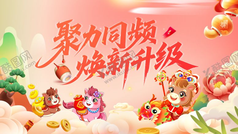 编号：51776202170220033925【酷图网】源文件下载-年会主画面