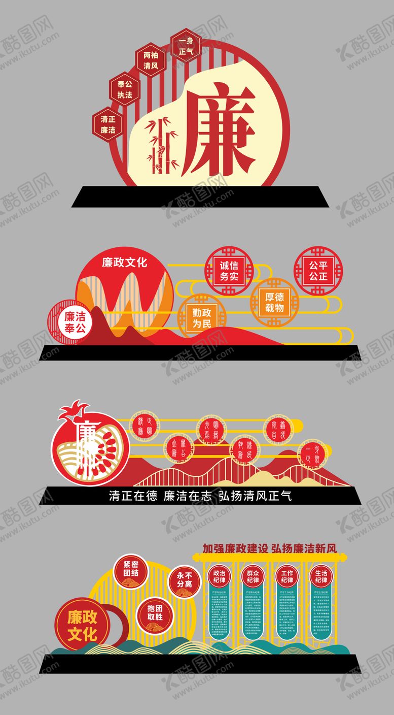 编号：60407609151931158628【酷图网】源文件下载-廉政景观小品拍照合影背景