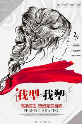 编号：16280309261133560237【酷图网】源文件下载-美发