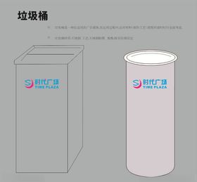 垃圾桶