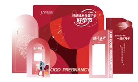 月子中心展示美陈设计