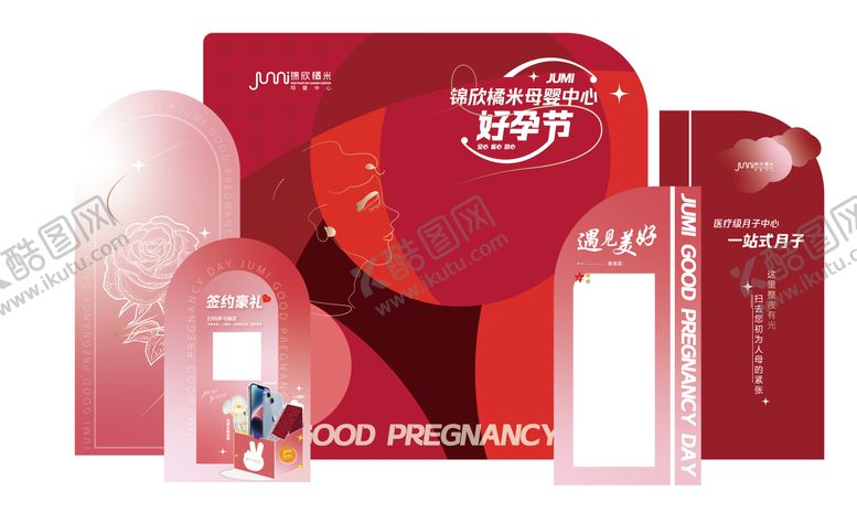 编号：28060310312210354660【酷图网】源文件下载-月子中心展示美陈设计