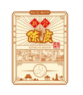 编号：35618009230017084091【酷图网】源文件下载-广东陈皮海报背景设计