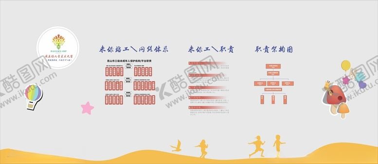 编号：33677502250041533760【酷图网】源文件下载-形象氛围