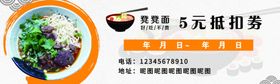 抵扣券