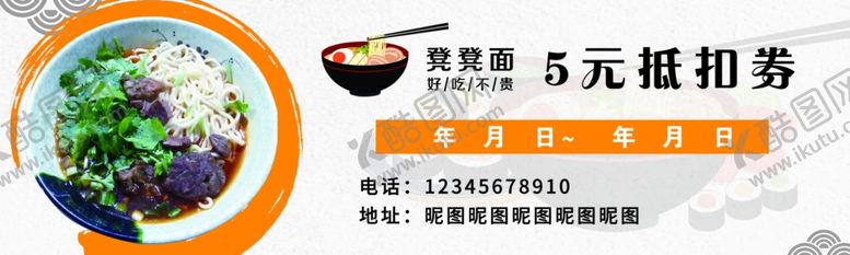 编号：70588510011205013933【酷图网】源文件下载-抵扣券