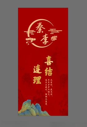 婚礼结婚喜结连理