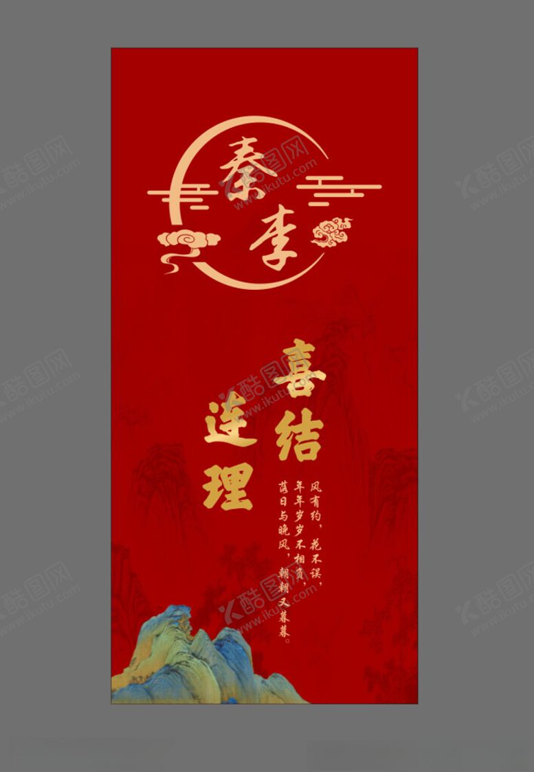 编号：99323404032318098846【酷图网】源文件下载-婚礼结婚喜结连理