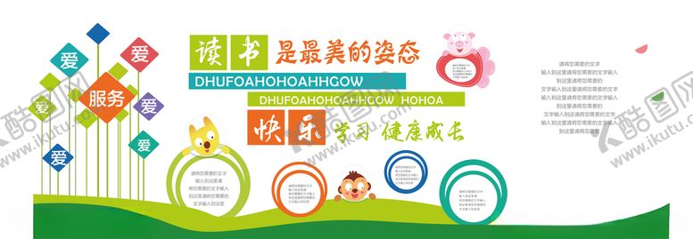 编号：21336409150229012804【酷图网】源文件下载-幼儿园文化墙
