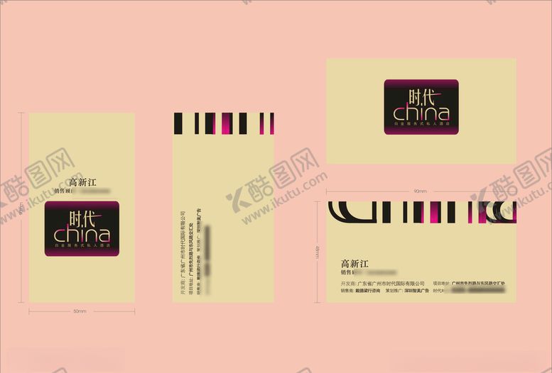 编号：75899307131909495728【酷图网】源文件下载-vi设计