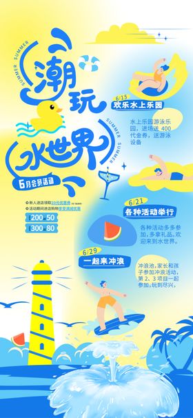 海洋主题儿童创意插画