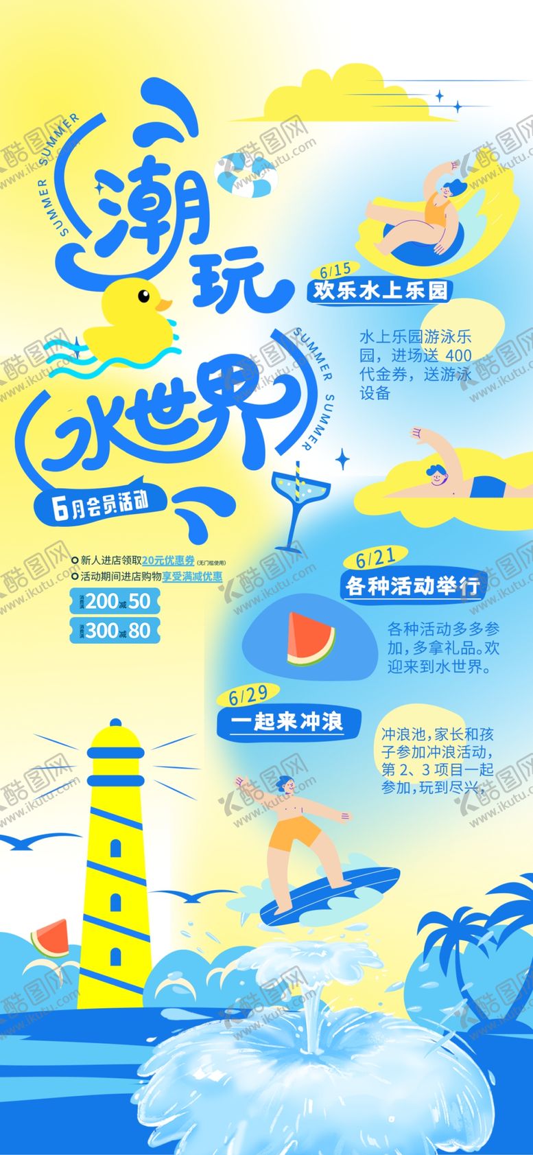 编号：58356104131807357091【酷图网】源文件下载-海洋主题儿童创意插画