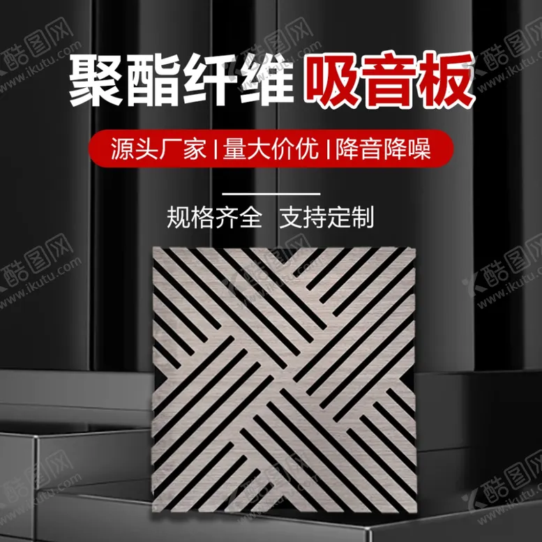 编号：79998001250859519923【酷图网】源文件下载-电商主图