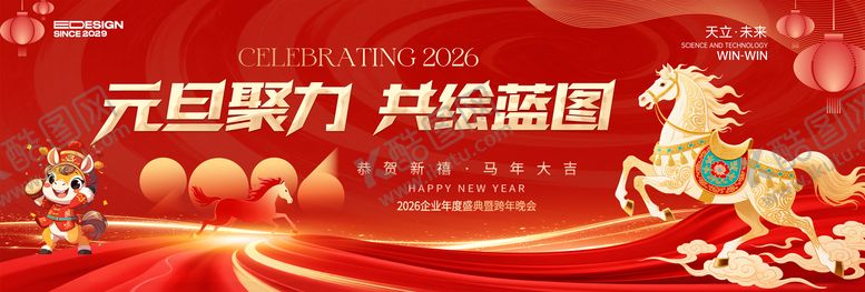 编号：81471612250321262867【酷图网】源文件下载-元旦新年红金马年活动展板