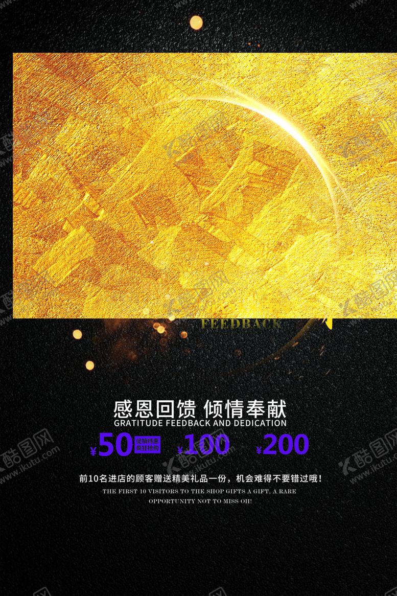 编号：99779809121322518698【酷图网】源文件下载-感恩节