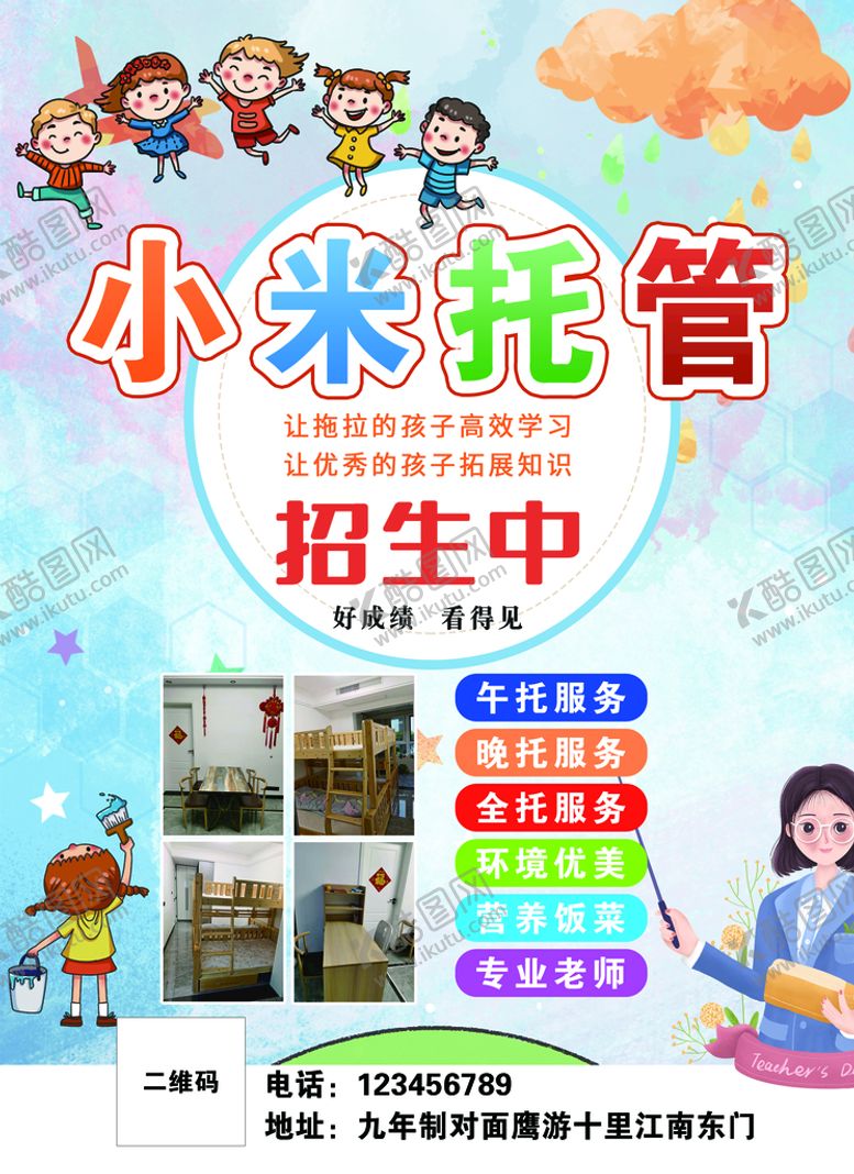 编号：51984309220652242163【酷图网】源文件下载-托管