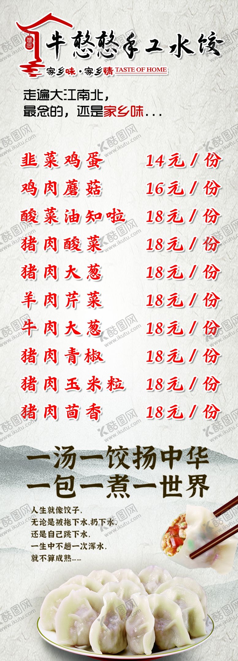 编号：80461709211339108327【酷图网】源文件下载-水工水饺