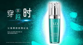 化妆品钻展