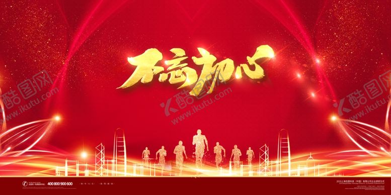 编号：72496309221246456533【酷图网】源文件下载-不忘初心年会背景