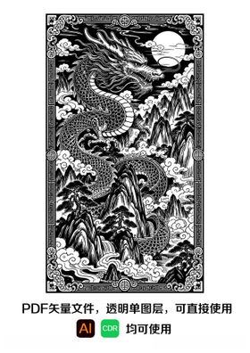 中式龙纹图案