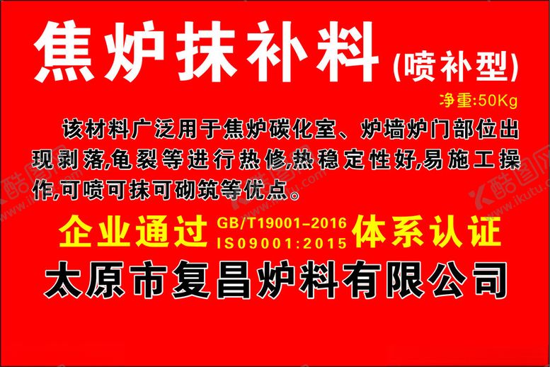 编号：28855702231552112747【酷图网】源文件下载-补料炉料