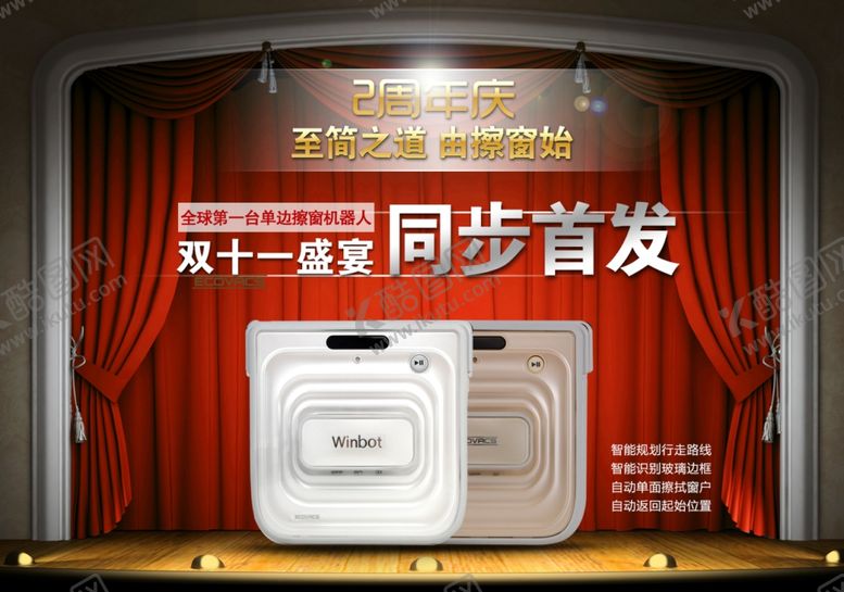 编号：38516804162037112851【酷图网】源文件下载-双11双12购物节